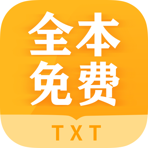 掌閱全本免費(fèi)txt小說(shuō)app安卓版