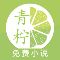 青檸護(hù)眼免費(fèi)小說(shuō)app最新版