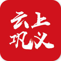 云上鞏義app官方版
