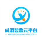 咸渭智監(jiān)云平臺app安卓版