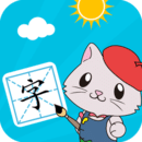 寶寶愛識(shí)字app免費(fèi)版