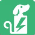 電池狗狗app安卓版