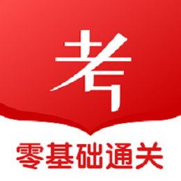軍隊文職零基礎通關app手機版