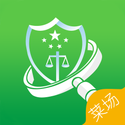 山東菜場(chǎng)監(jiān)管app最新版