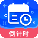 倒數(shù)日app安卓版