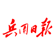 兵團(tuán)日報電子版2021