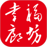 幸福廊坊本地生活app最新版