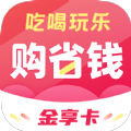購省錢金享卡app最新版