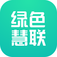 綠色慧聯app官方版