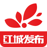 紅城發(fā)布手機(jī)客戶端
