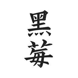 黑莓小說app官方版