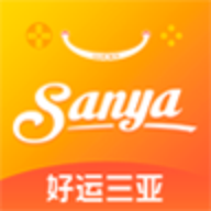 好運三亞旅游app最新版