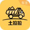 土拉拉車主版手機(jī)客戶端