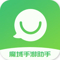 魔域手游助手app最新版