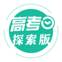 高考倒計(jì)時(shí)探索版最新版