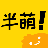半萌app最新版