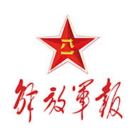 解放軍報(bào)客戶端app最新版