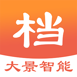 人居檔案手機(jī)客戶端