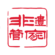非遺管家app最新版