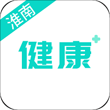 健康淮南預(yù)約掛號(hào)app手機(jī)版