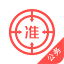 公務(wù)員優(yōu)題庫app免費版