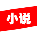 快讀小說(shuō)app免費(fèi)版