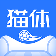 貓體比分app手機版