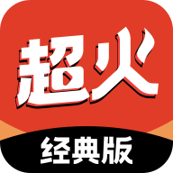 即刻超火視頻經(jīng)典版