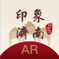 印象濟(jì)南AR手機(jī)客戶端