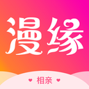 漫緣免費(fèi)相親征婚app官方版