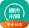 優(yōu)選唐詩宋詞app手機版