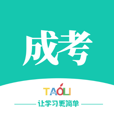 成考網(wǎng)成人高考app最新版