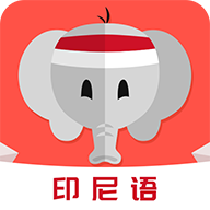 天天印尼語app最新版