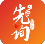 先詢app安卓版