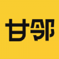 甘鄰app安卓版