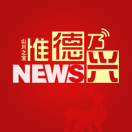 惟德乃興手機客戶端最新版
