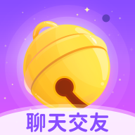 鈴鐺交友最新版