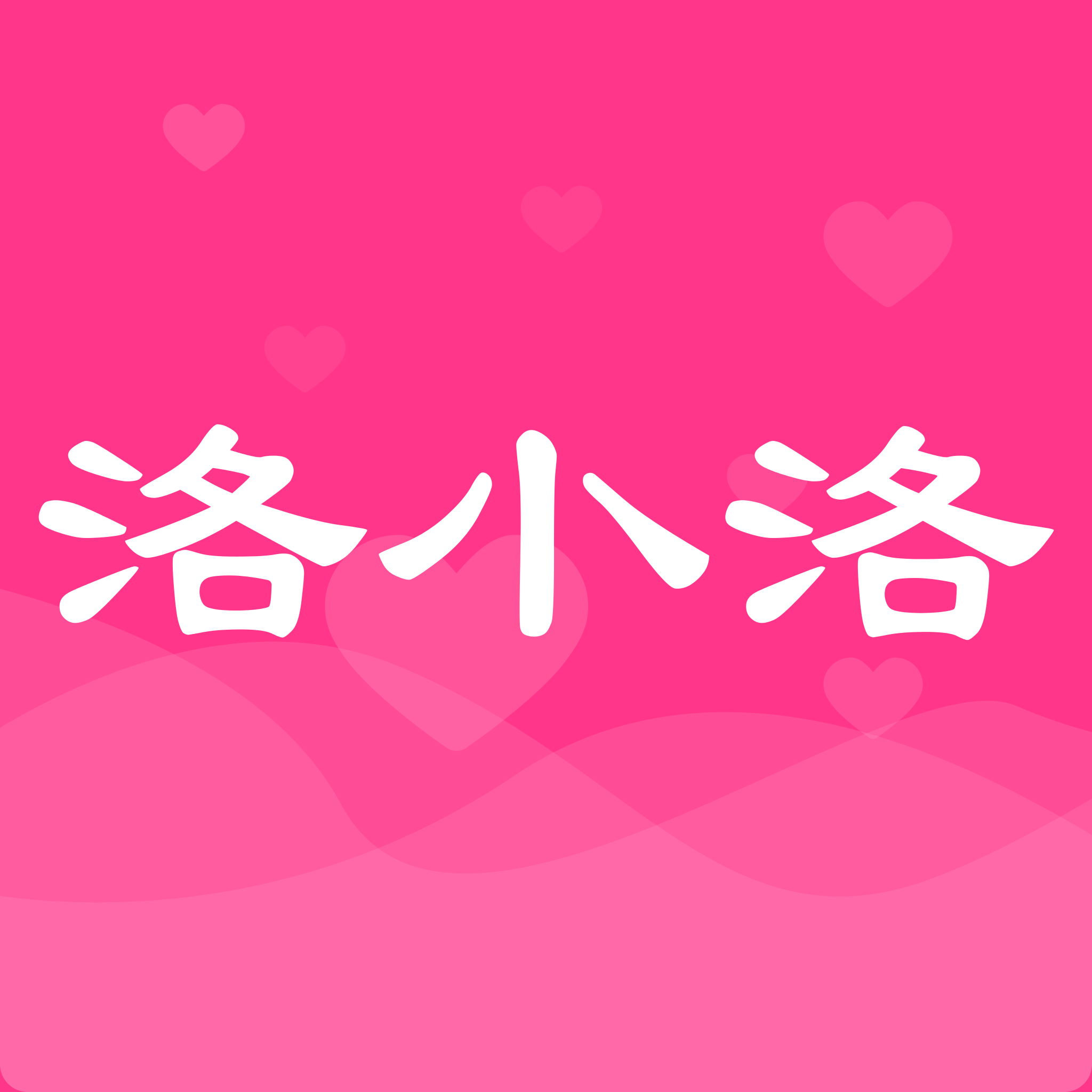 洛小洛交友最新版