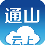 云上通山直播app最新版