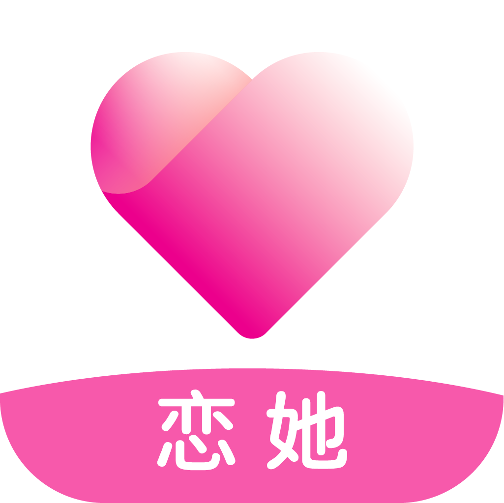 戀她相親交友a(bǔ)pp安卓版