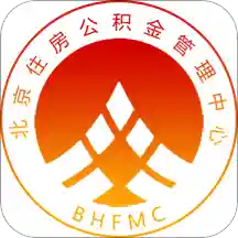 北京公積金網上個人業(yè)務平臺官方版