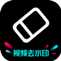 剪水印app最新版