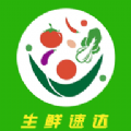 愛上買菜app最新版