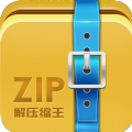 ZIP解壓縮王app最新版
