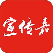 宣傳嘉app官方版
