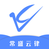 常盛云律app安卓版
