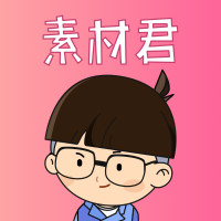 素材君app安卓版