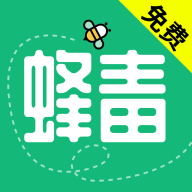 蜂毒免費(fèi)小說無廣告版