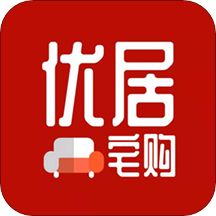 優(yōu)居宅購app最新版