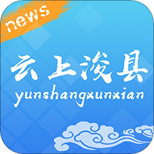 云上浚縣客戶端